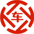 梓潼昇腾云汽车抵押贷款公司 